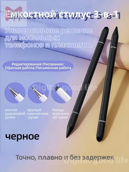 Магнитный стилус три в одном может поглощать плоскую емкостную ручку, черное