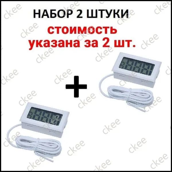 Электронный термометр