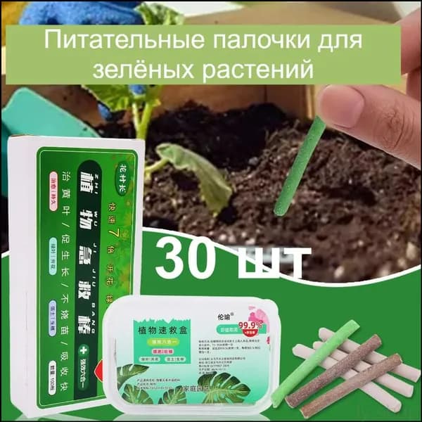 Удобрение