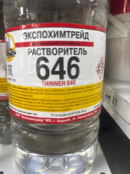 Растворитель 646 1л