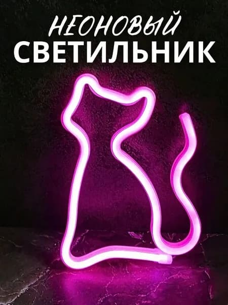 Настенный светильник, LED
