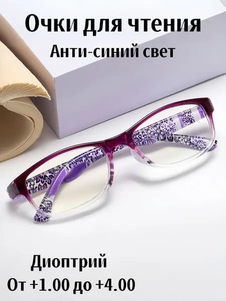 Очки компьютерные