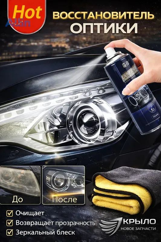Лак автомобильный, цвет: прозрачный, 200 мл, для автомобилей Acura, Audi, 1 шт.
