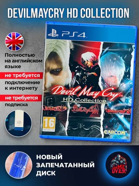 Игра Devil May Cry HD Collection (Английская версия) для PS4