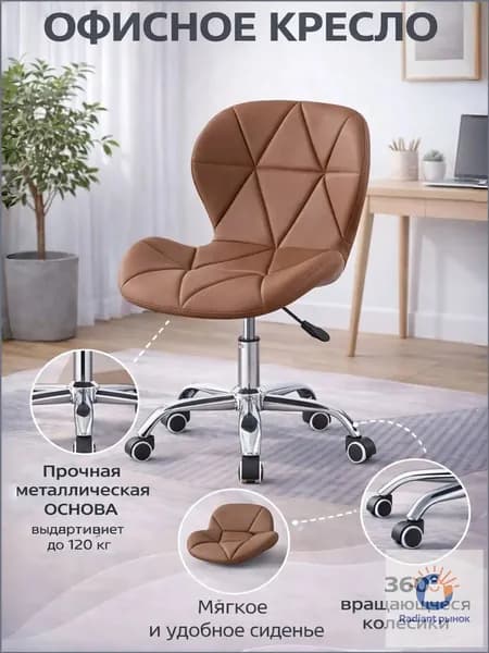 Стул мастера, коричневый