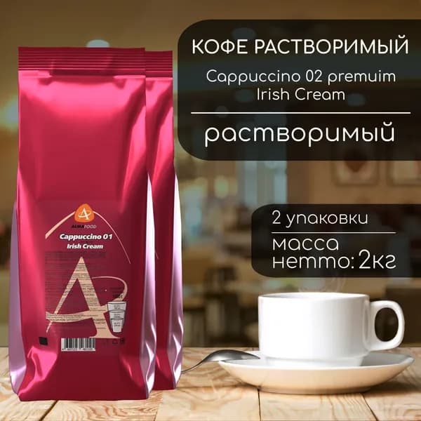 Капучино Almafood Premium Irish Cream 2 кг (2шт)