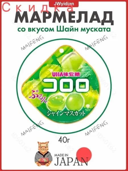 Мускат Шайн, эксклюзивный сорт
