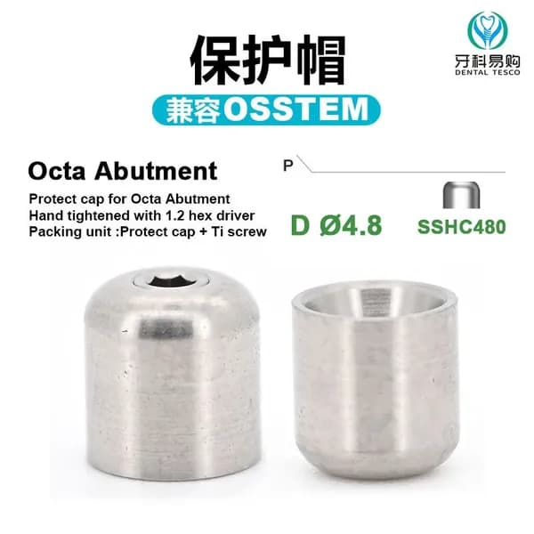 osstem Защитный колпачок