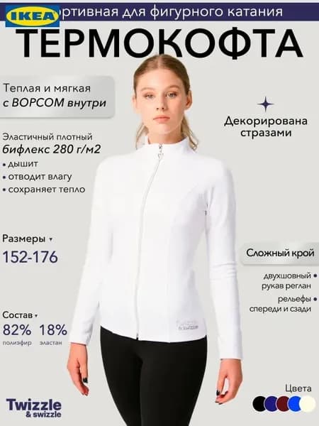 Одежда для фигурного катания Классика