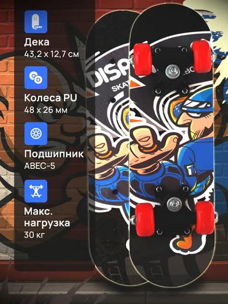 Скейтборд RGX детский, круизер
