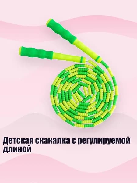 Спортивный канат