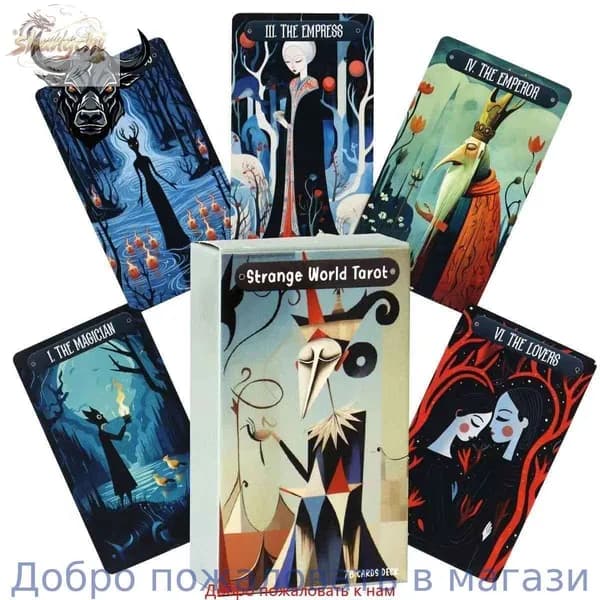 Карты Таро, Странный мир / Strange World Tarot 78шт/10X6cm