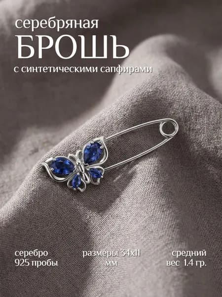 Булавка