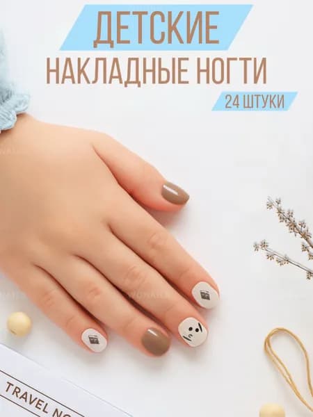 Детские накладные ногти
