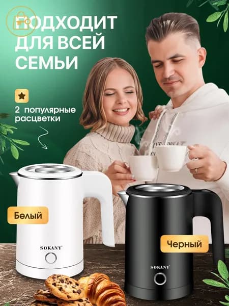 Электрический чайник чайник электрический маленький, белый