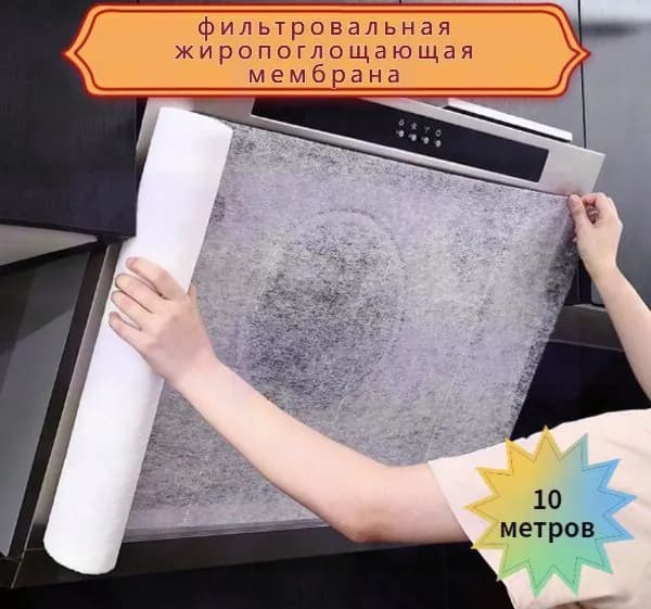 Аксессуар для вытяжки