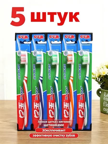 Зубная щетка средней жесткости 5 шт., набор зубных щеток 5 шт.