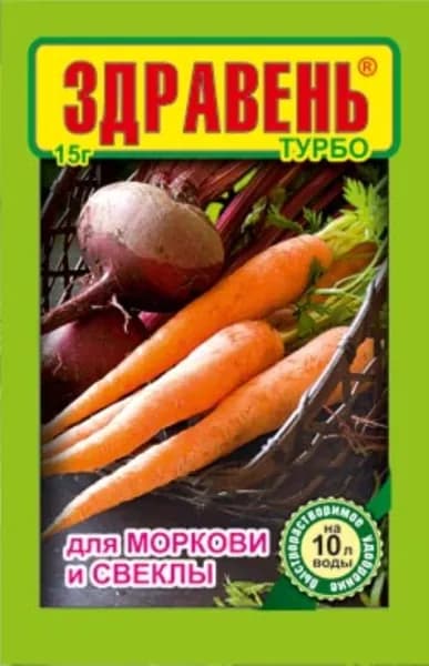 ВРУ для моркови,свеклы 30г Здравень Турбо