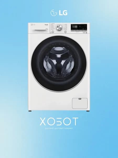 Стиральная машина с сушкой LG F2V7FR1W, 9/5 кг, 1200 об/мин, 60 см, 53/71 дБ, A, белый