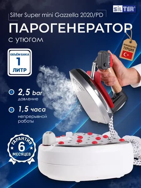 Парогенератор с утюгом для глажки 1 литр