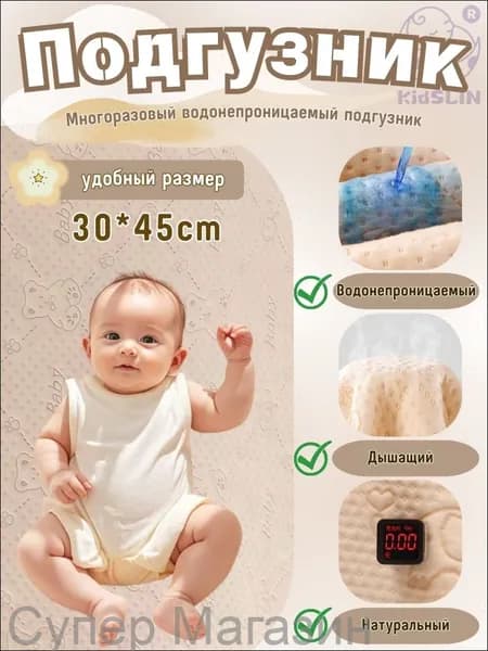 Пеленка текстильная 30 х 45 см, Хлопок, 1 шт Впитывающая непромокаемая многоразовая для новорожденных, лежачих больных