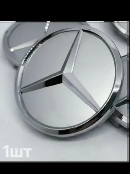 Колпачок - Заглушка 60мм Mercedes