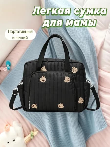 Сумка для мамы