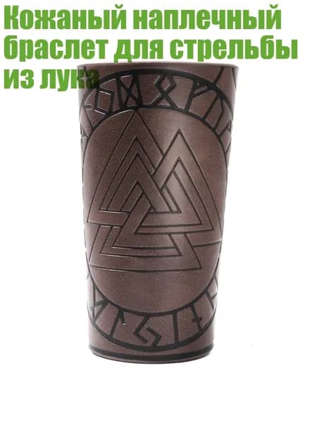 Защита запястья