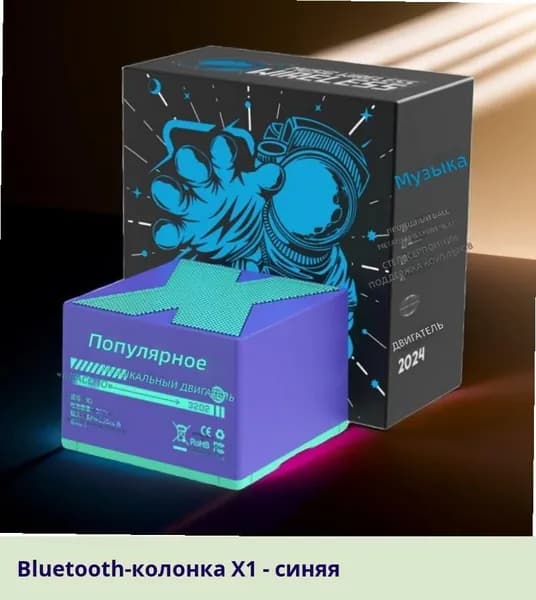 X1 беспроводная Bluetooth колонка портативная мини для дома, улицы, машины с басом