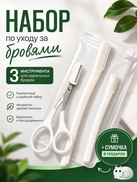 Триммер mzm-20260725130351892, кол-во насадок 3