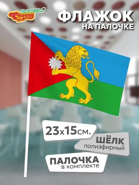 Флаг 23x15 на палочке Красное Пламя (Владимирская область)