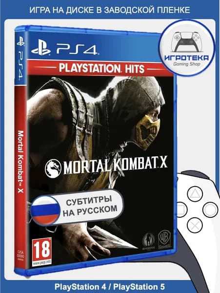 Mortal Kombat X (Хиты PlayStation) / для PS4 / PS5 (русские субтитры и интерфейс). Игра на диске для PlayStation