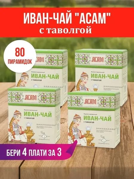 Иван-чай с таволгой в пакетиках 80шт