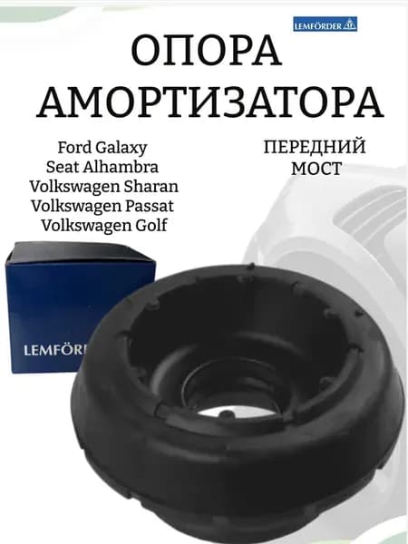Опора амортизатора 1019801