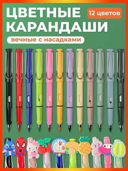 Набор карандашей, 12 шт.