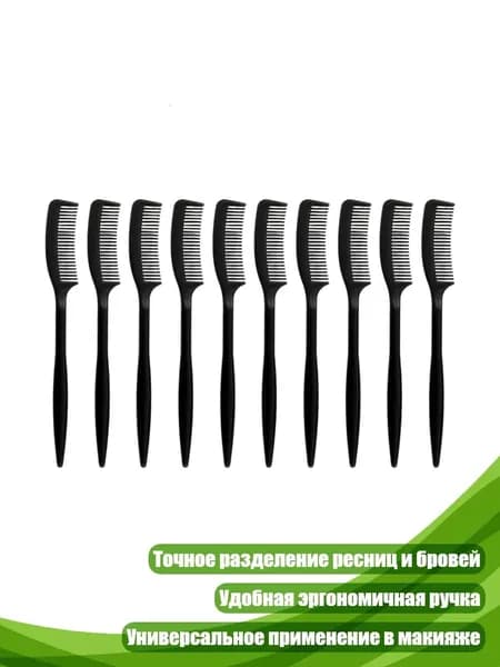 Мини-гребень для бровей и ресниц