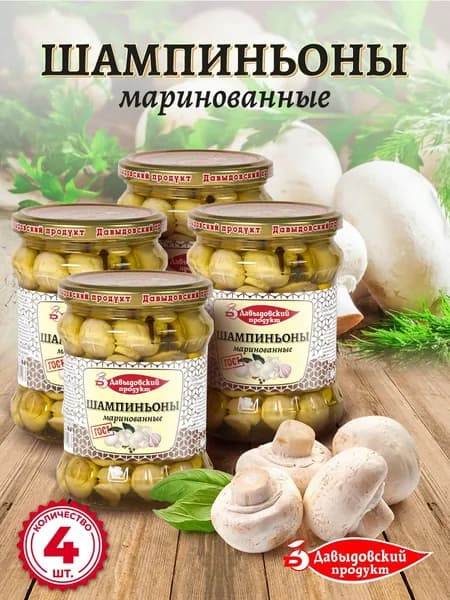Шампиньоны маринованные ГОСТ 450 гр. - 4 шт.