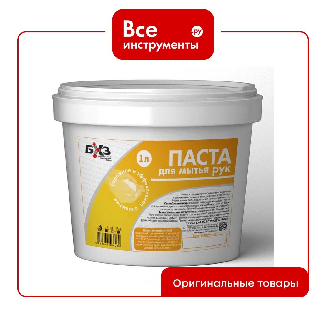 Очищающая паста для рук БХЗ 1 л 84030