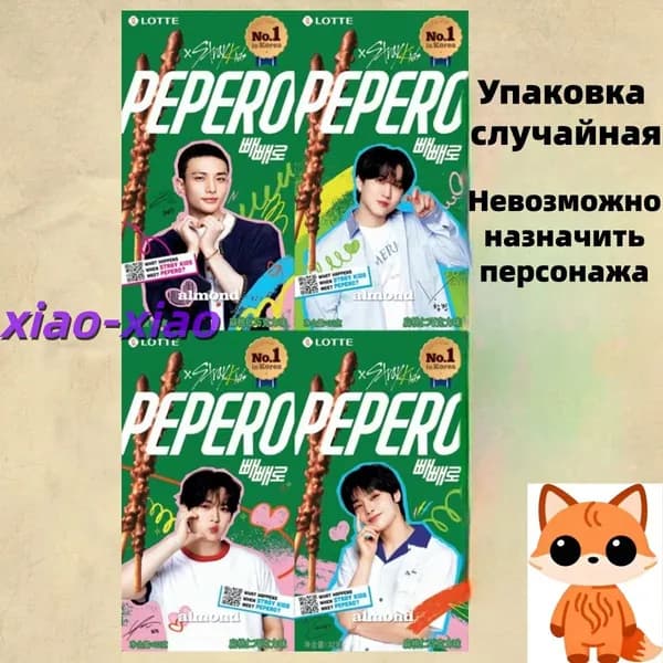 Печенье с шоколадом Stray Kids 4 шт(Шаблон отправляется случайным образом)