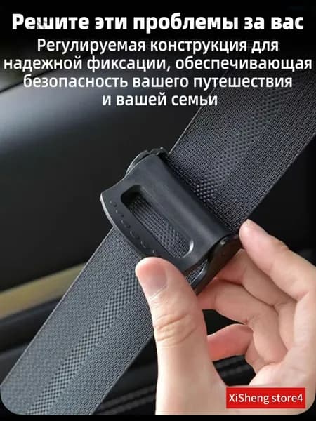 Ограничитель (2шт), фиксатор, зажим для крепления ремня безопасности автомобильного
