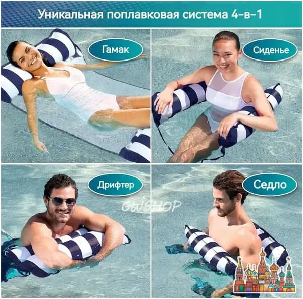 Надувной гамак-кресло 4 в 1 для плавания и отдыха (водный, бассейн, море, река) цвет на выбор