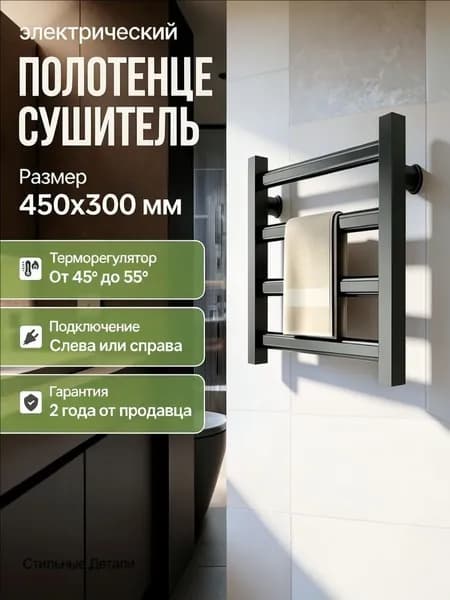 Полотенцесушитель Водяной 300мм 450мм форма Лесенка