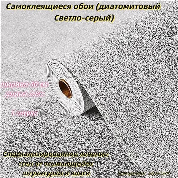 Самоклеящиеся обои из диатомовой грязи с мягкой алюминиевой фольгой, 280x50 см. Используются в любой части дома: кухня, ванная, вилла и спальня.
