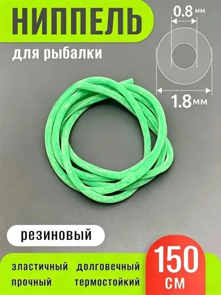 Рыболовные принадлежности, оборудование