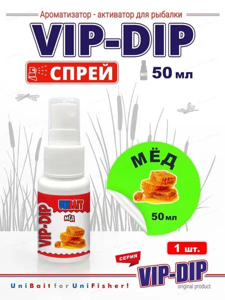 Спрей активатор-ароматизатор Unibait 50мл, VIP-DIP Мед