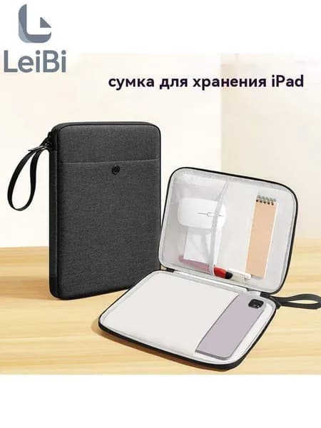 Сумка для Компьютера ipad