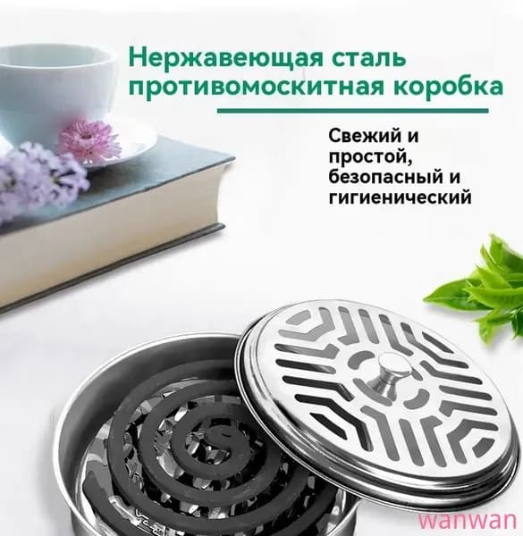 Подставка спиралей от комаров 1 шт.