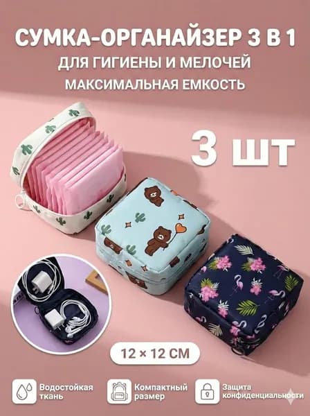 Косметичка