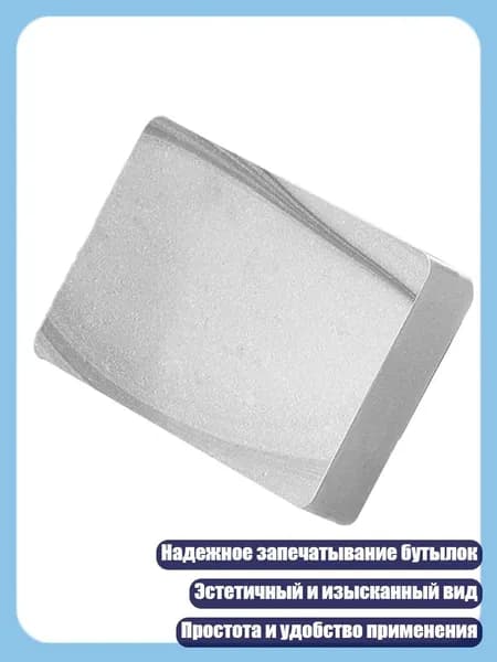 Украшение для бокалов, бутылок