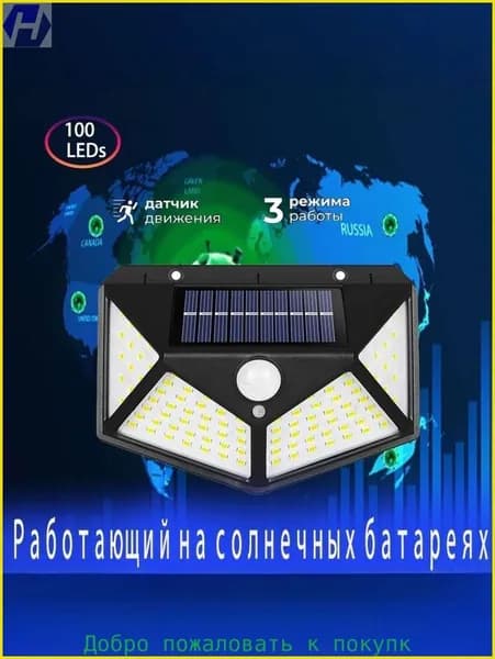 Уличный светильник, количество ламп:100шт